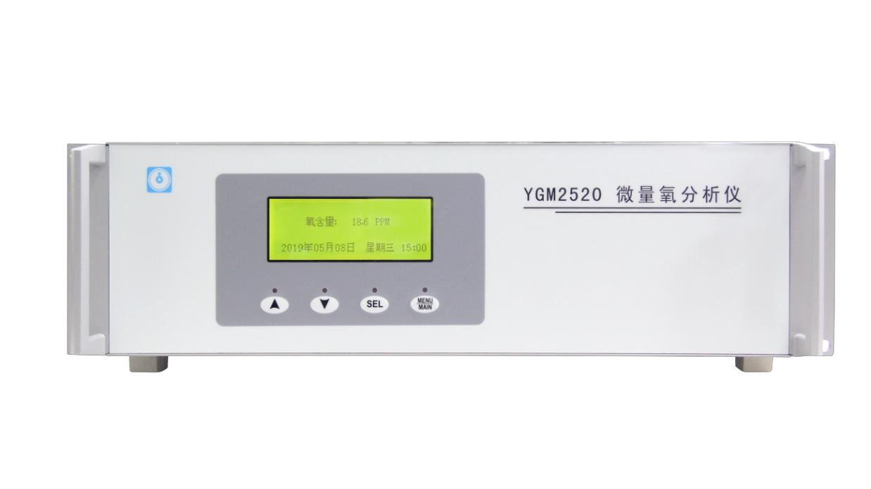 YGM2520微量氧分析仪