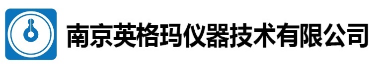 南京英格玛仪器技术有限公司