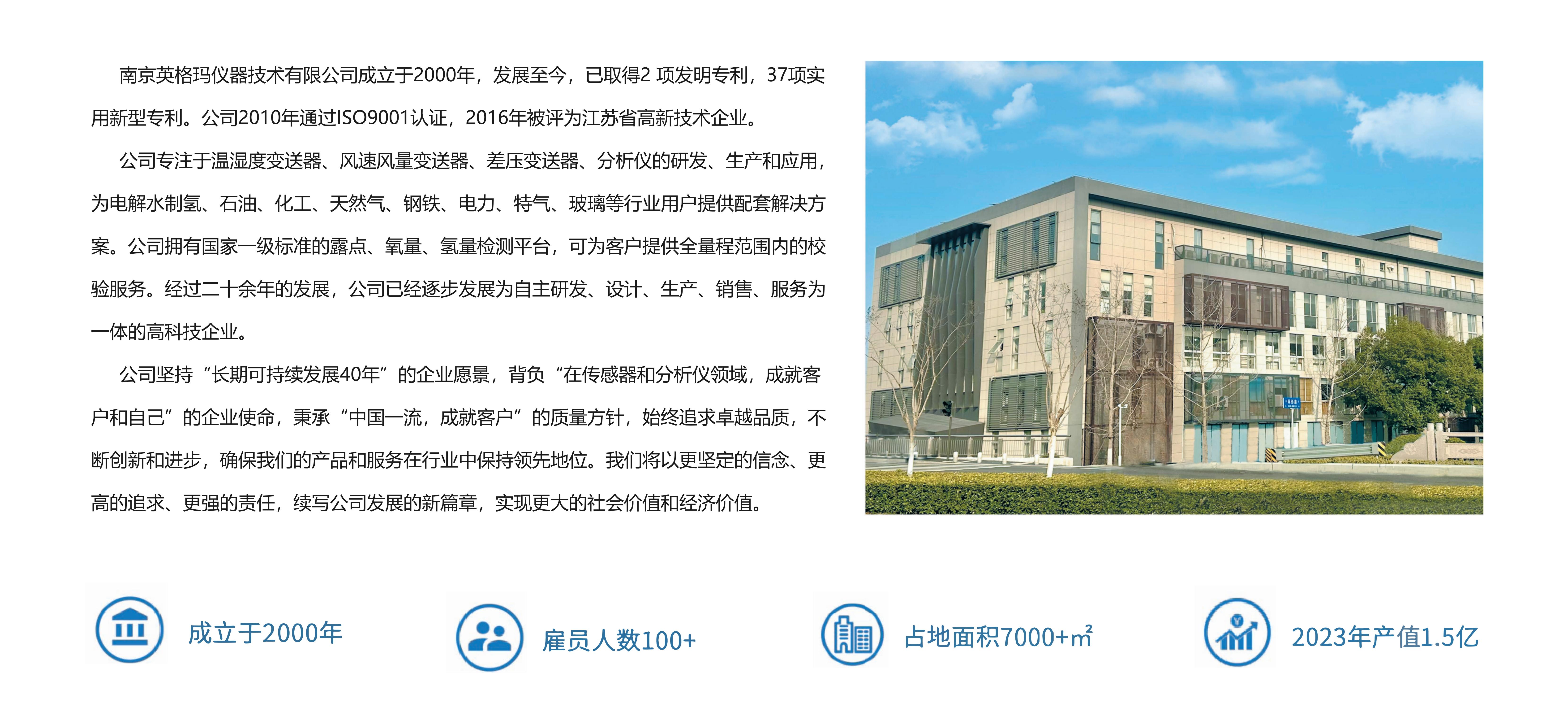 公司简介.jpg
