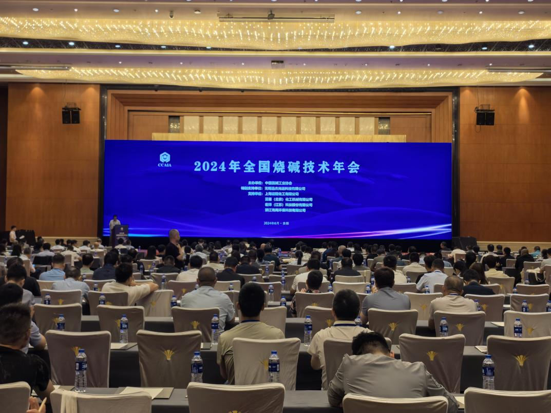 南京英格玛仪器技术有限公司携氯碱行业腐蚀性微量水分析仪器与系统解决方案参加202