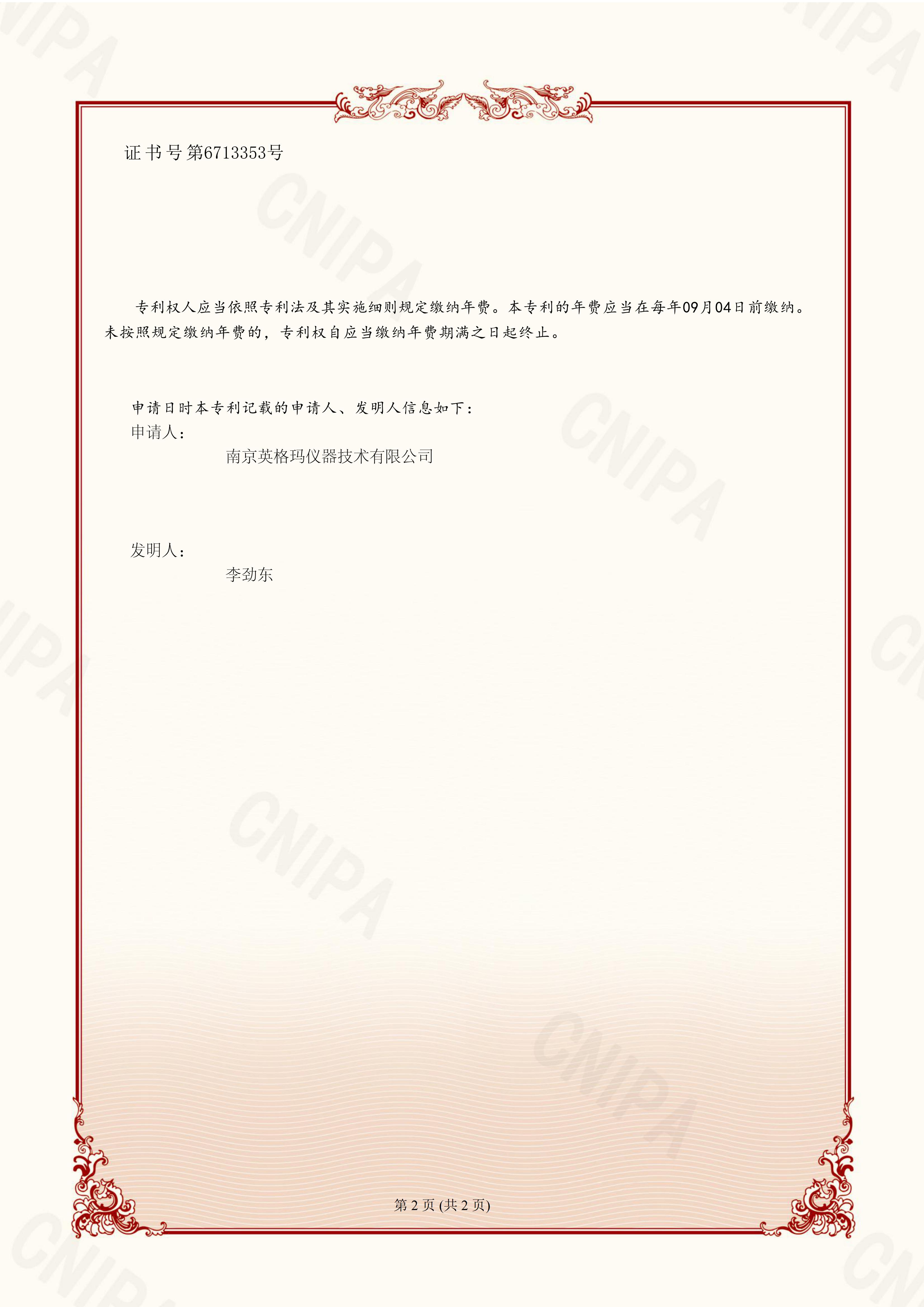 2018110236216一种集成型风速传感器及制造方法_01.jpg